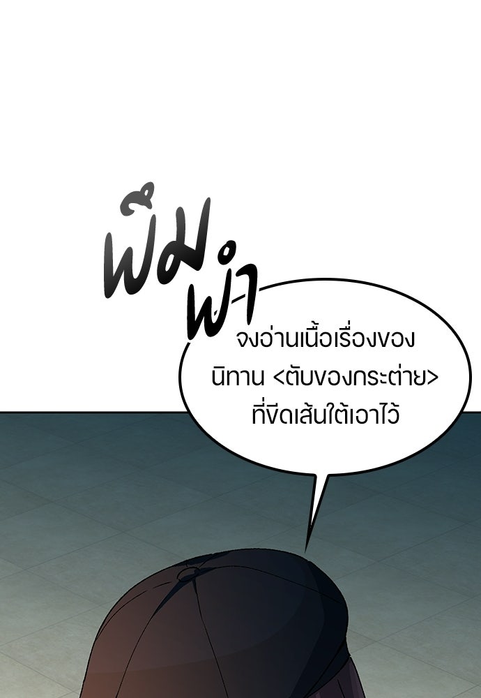 ตั้งแคมป์ฮีลใจในต่างโลก - หน้า 89