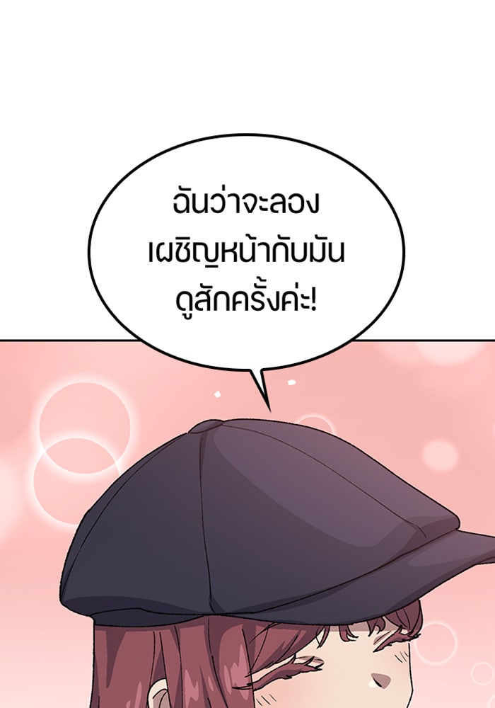 ตั้งแคมป์ฮีลใจในต่างโลก - หน้า 124