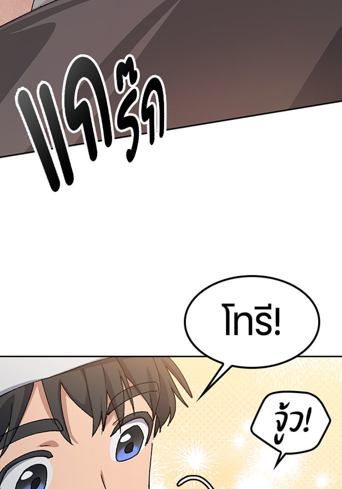 ตั้งแคมป์ฮีลใจในต่างโลก - หน้า 32