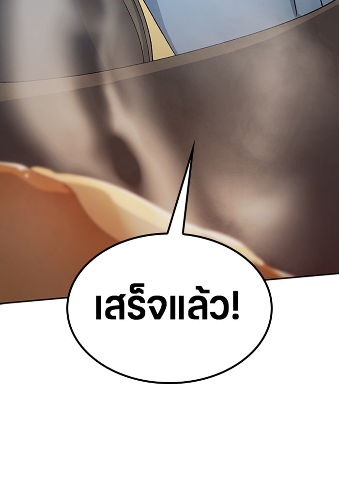 ตั้งแคมป์ฮีลใจในต่างโลก - หน้า 36