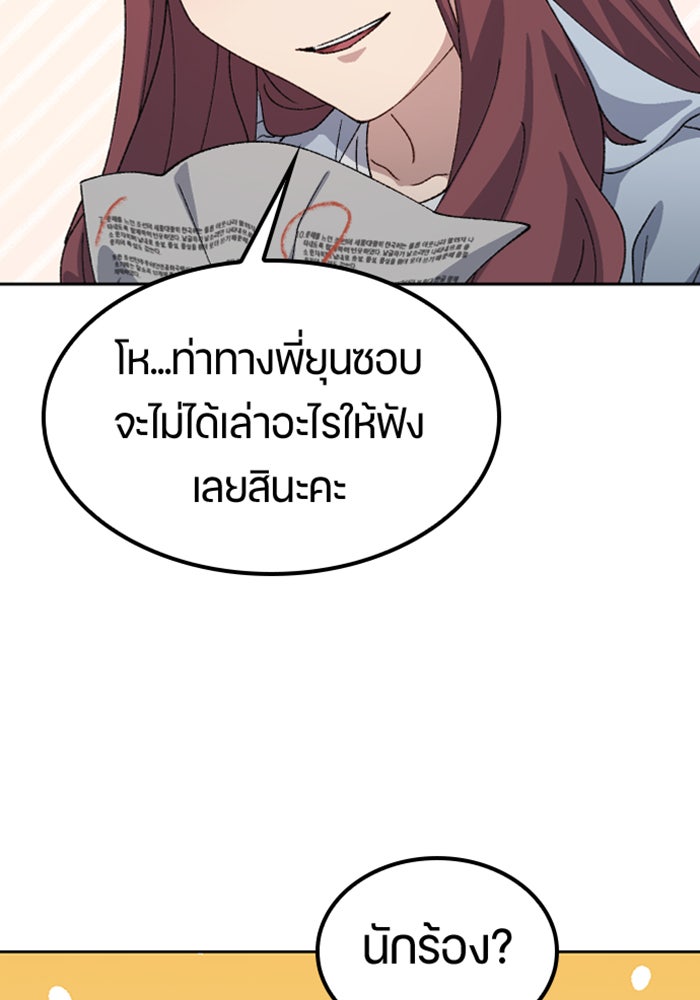 ตั้งแคมป์ฮีลใจในต่างโลก - หน้า 4
