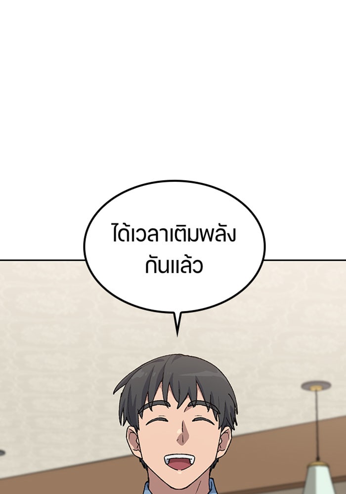 ตั้งแคมป์ฮีลใจในต่างโลก - หน้า 40