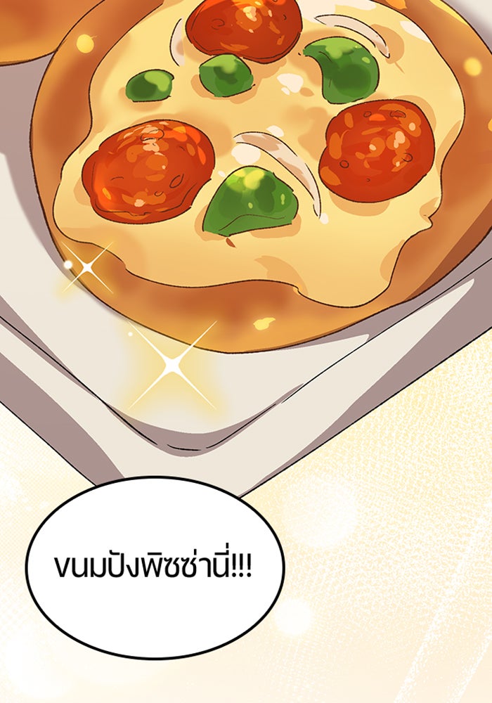 ตั้งแคมป์ฮีลใจในต่างโลก - หน้า 45