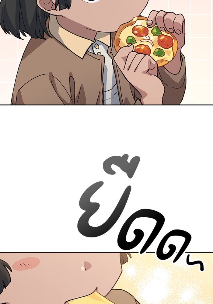 ตั้งแคมป์ฮีลใจในต่างโลก - หน้า 47