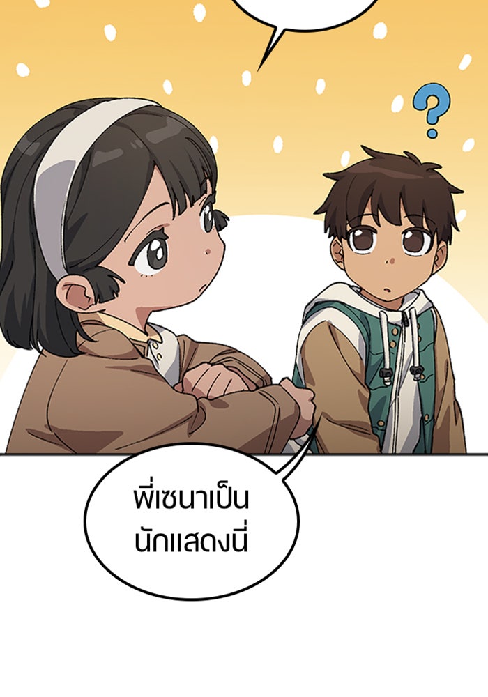 ตั้งแคมป์ฮีลใจในต่างโลก - หน้า 5