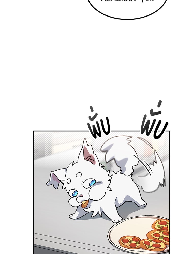 ตั้งแคมป์ฮีลใจในต่างโลก - หน้า 53
