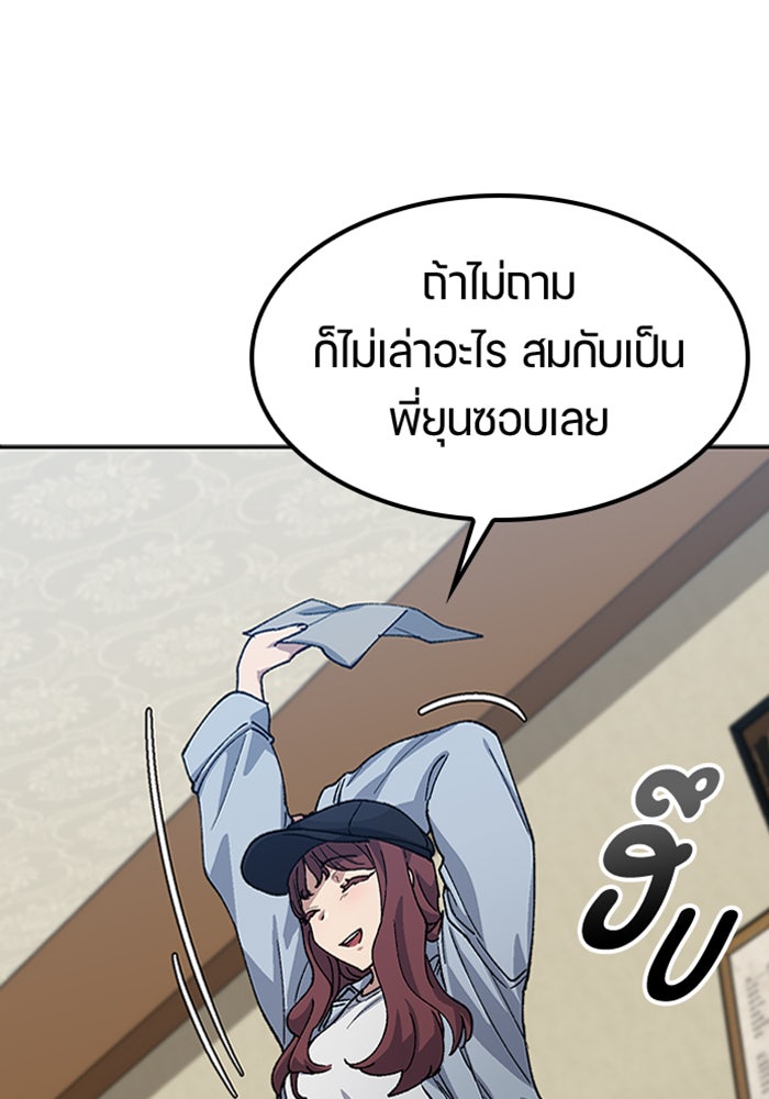 ตั้งแคมป์ฮีลใจในต่างโลก - หน้า 6