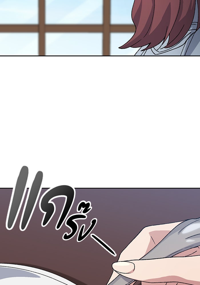 ตั้งแคมป์ฮีลใจในต่างโลก - หน้า 63