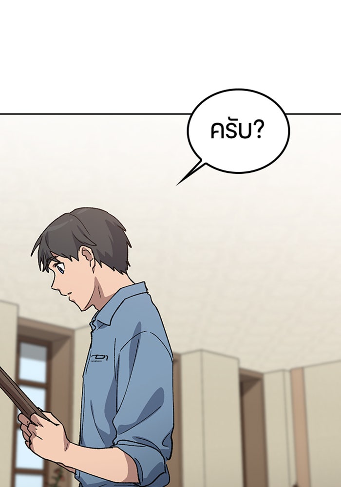 ตั้งแคมป์ฮีลใจในต่างโลก - หน้า 67
