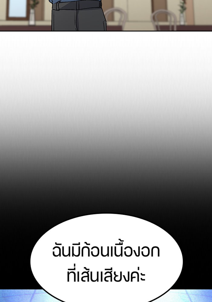 ตั้งแคมป์ฮีลใจในต่างโลก - หน้า 68