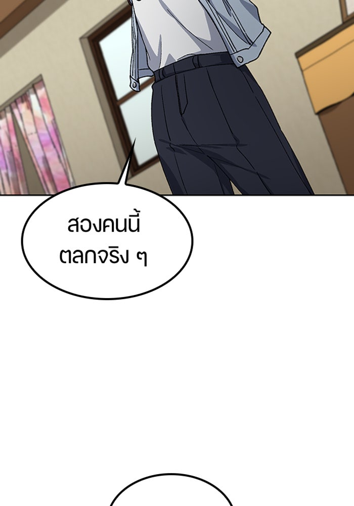 ตั้งแคมป์ฮีลใจในต่างโลก - หน้า 7