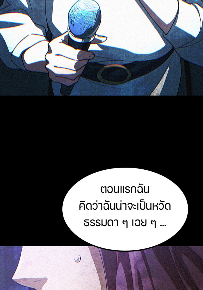 ตั้งแคมป์ฮีลใจในต่างโลก - หน้า 70