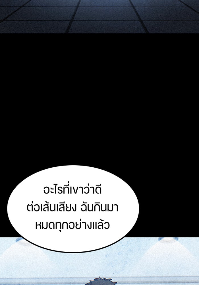ตั้งแคมป์ฮีลใจในต่างโลก - หน้า 73