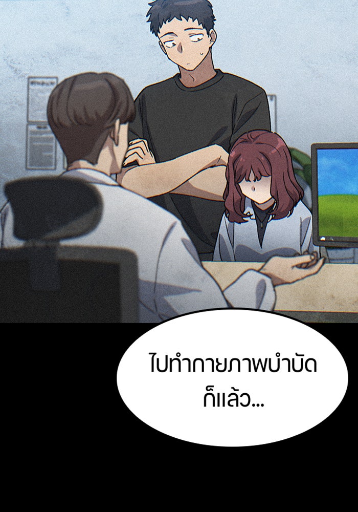 ตั้งแคมป์ฮีลใจในต่างโลก - หน้า 74