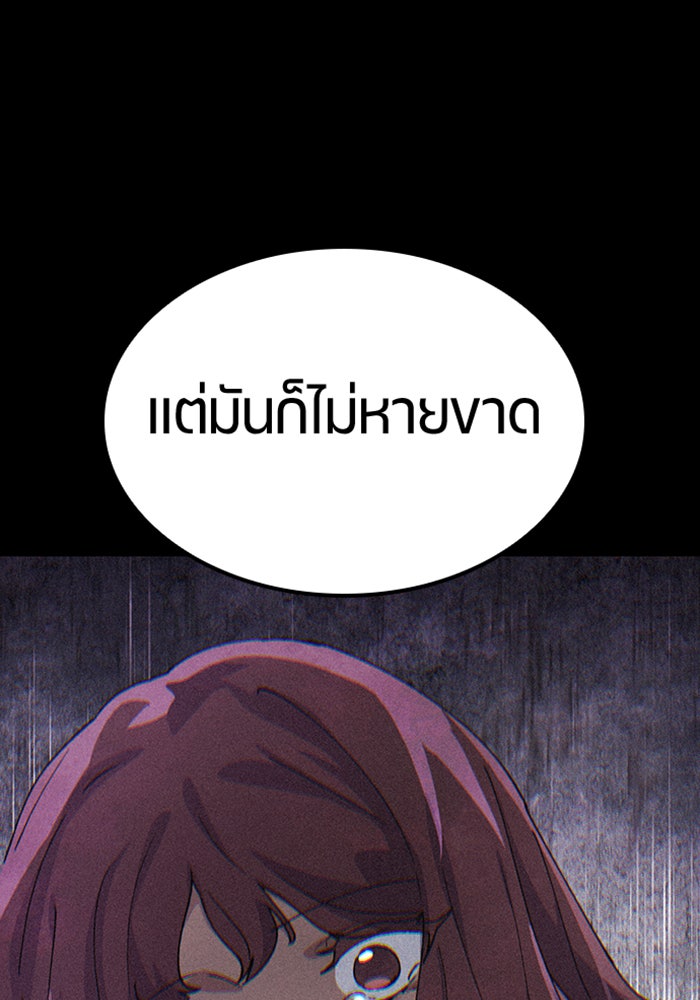 ตั้งแคมป์ฮีลใจในต่างโลก - หน้า 75