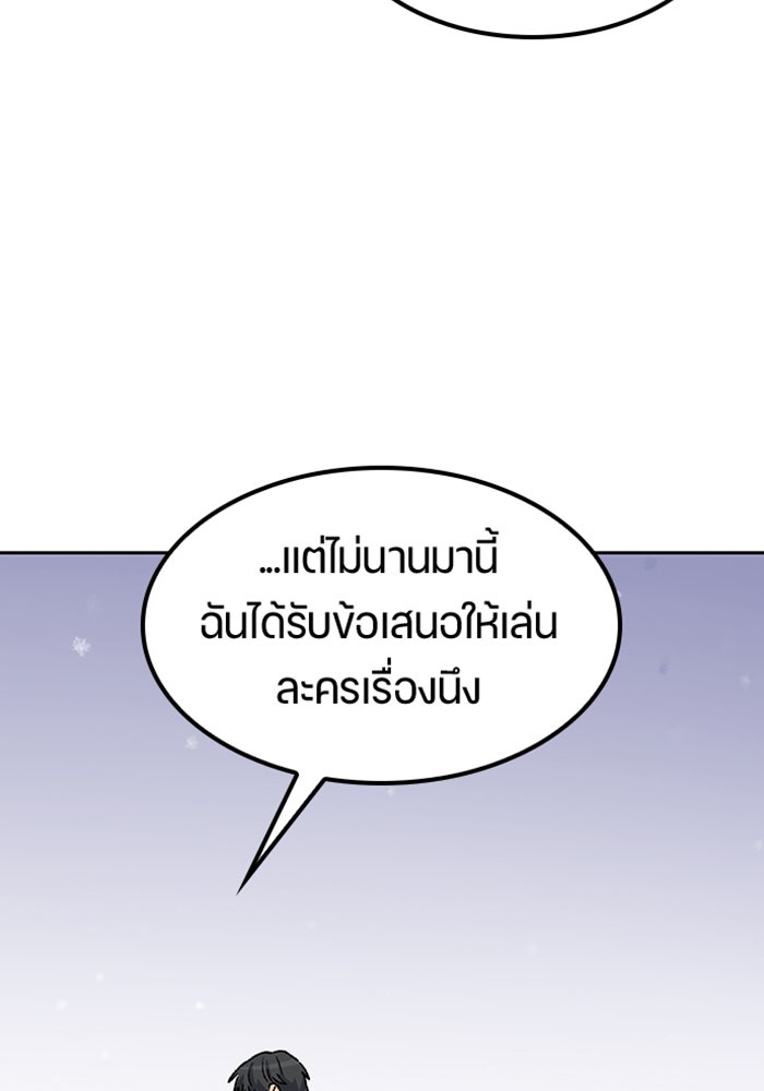 ตั้งแคมป์ฮีลใจในต่างโลก - หน้า 80