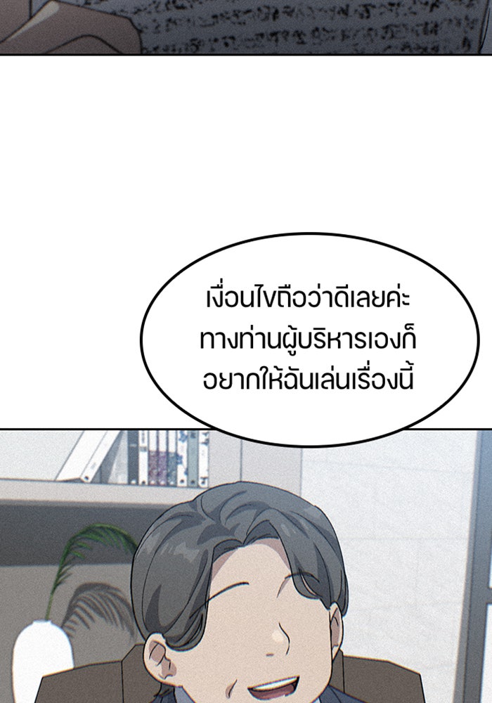ตั้งแคมป์ฮีลใจในต่างโลก - หน้า 83