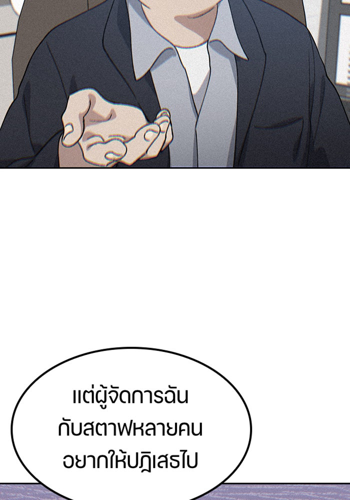 ตั้งแคมป์ฮีลใจในต่างโลก - หน้า 84