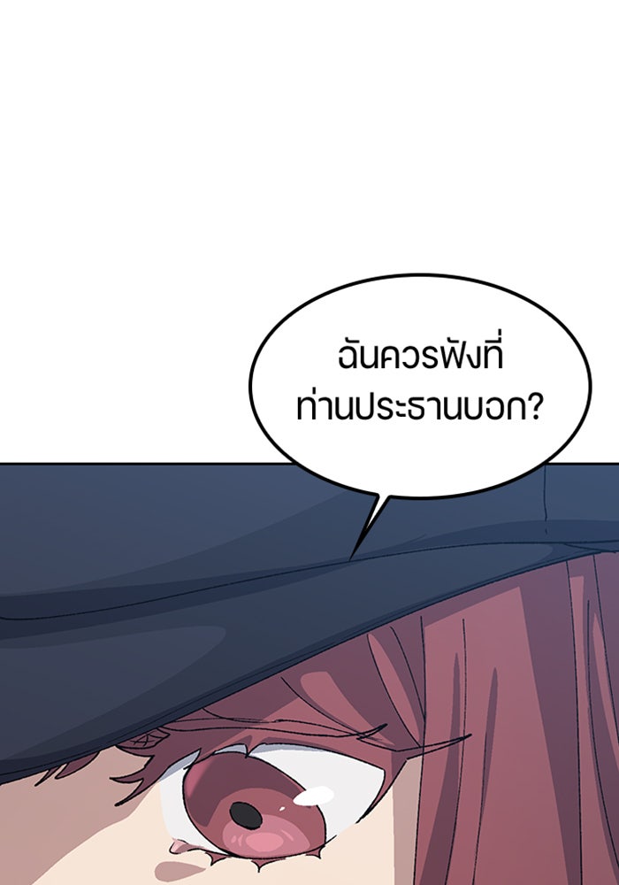 ตั้งแคมป์ฮีลใจในต่างโลก - หน้า 89