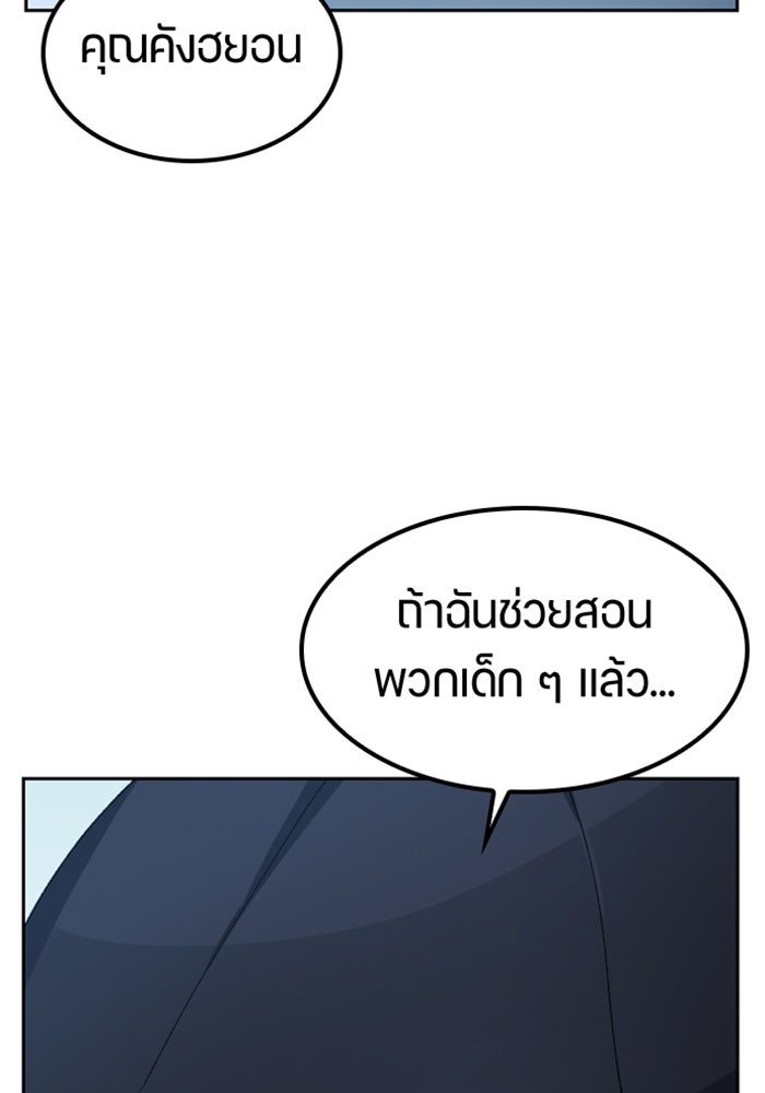 ตั้งแคมป์ฮีลใจในต่างโลก - หน้า 9