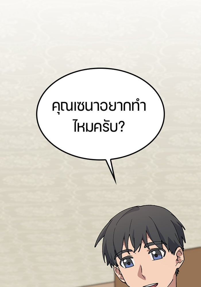 ตั้งแคมป์ฮีลใจในต่างโลก - หน้า 92