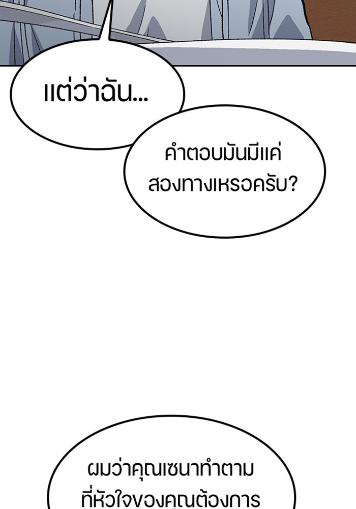 ตั้งแคมป์ฮีลใจในต่างโลก - หน้า 95