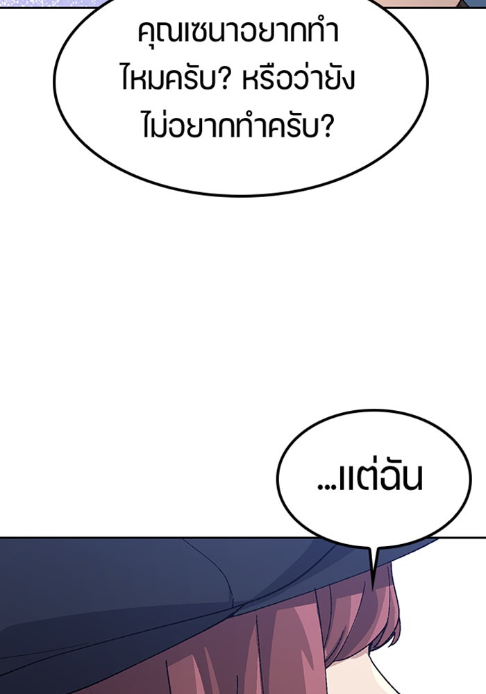ตั้งแคมป์ฮีลใจในต่างโลก - หน้า 97