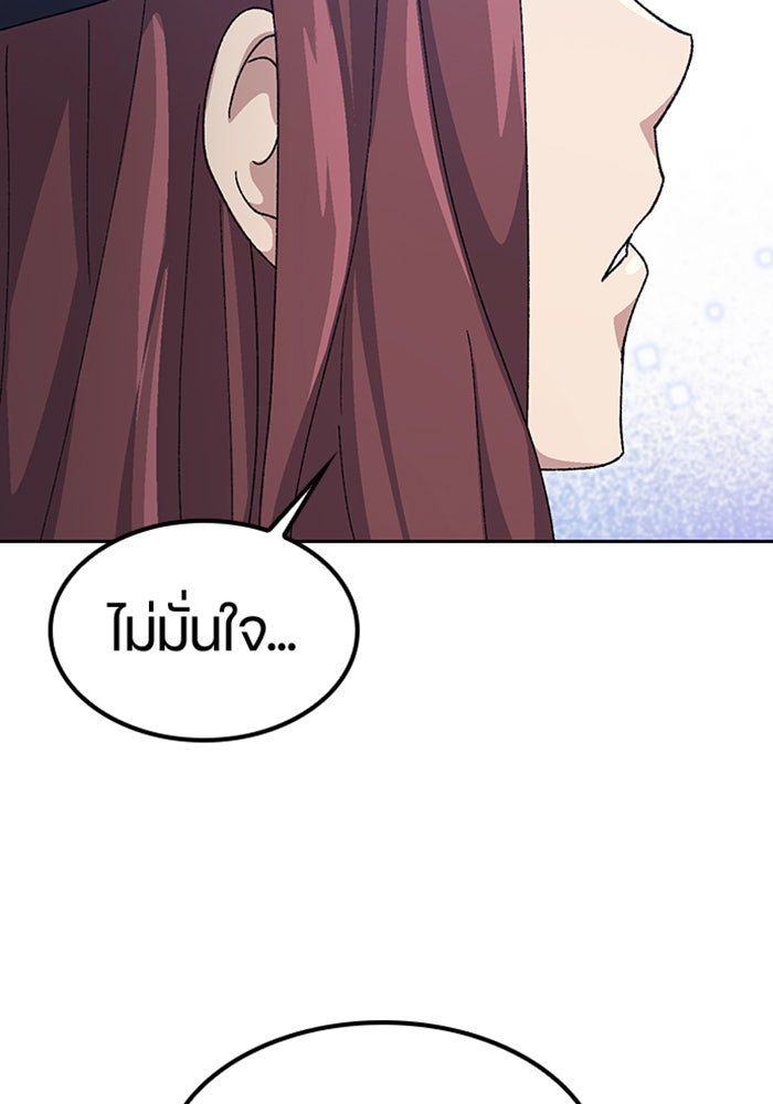 ตั้งแคมป์ฮีลใจในต่างโลก - หน้า 98