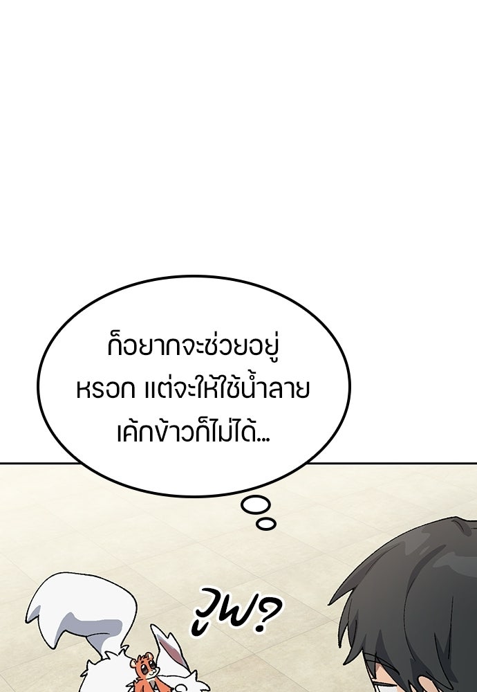 ตั้งแคมป์ฮีลใจในต่างโลก - หน้า 1