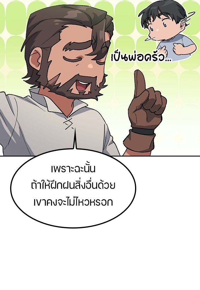 ตั้งแคมป์ฮีลใจในต่างโลก - หน้า 112