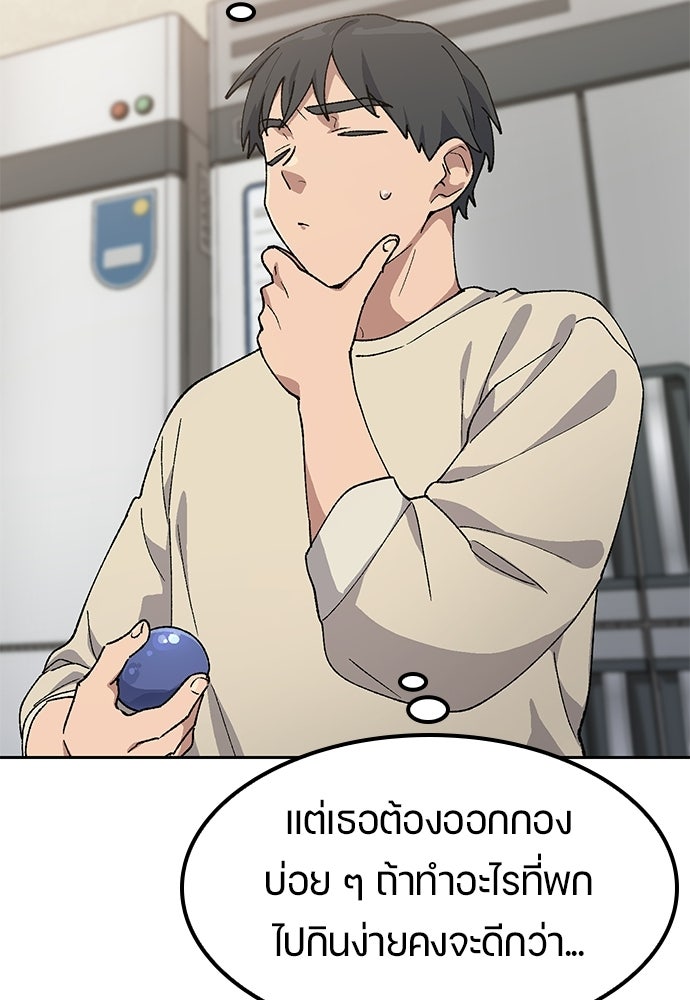 ตั้งแคมป์ฮีลใจในต่างโลก - หน้า 16