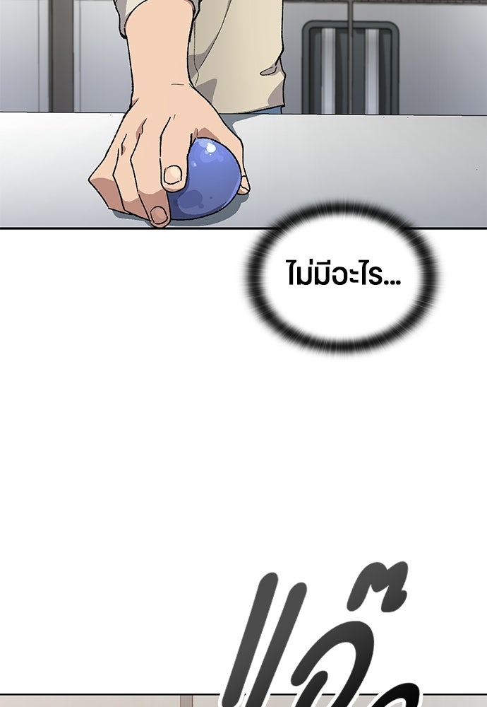 ตั้งแคมป์ฮีลใจในต่างโลก - หน้า 18