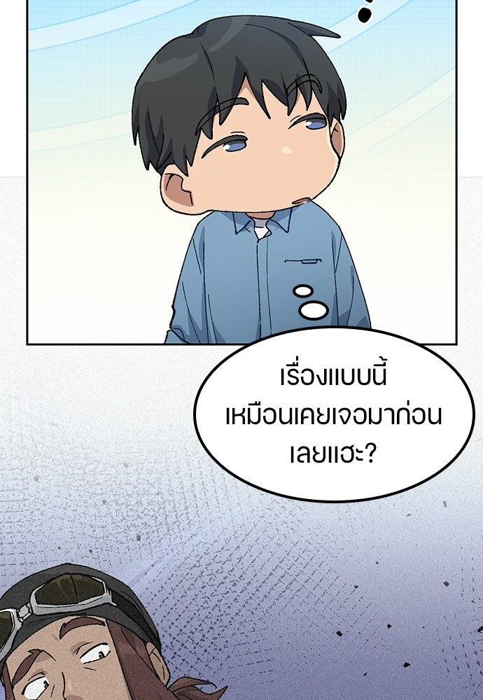 ตั้งแคมป์ฮีลใจในต่างโลก - หน้า 3