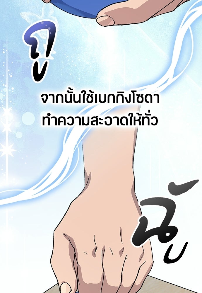 ตั้งแคมป์ฮีลใจในต่างโลก - หน้า 30