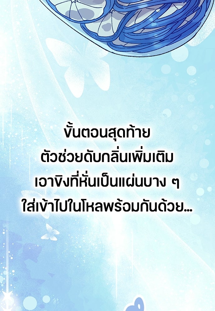 ตั้งแคมป์ฮีลใจในต่างโลก - หน้า 35