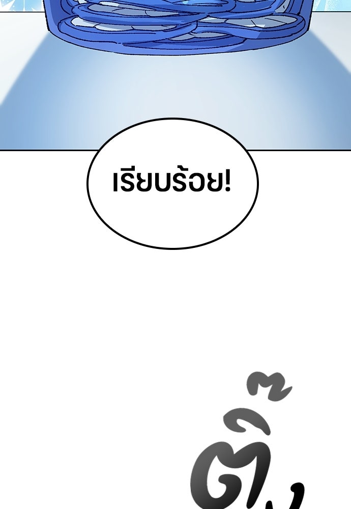 ตั้งแคมป์ฮีลใจในต่างโลก - หน้า 37