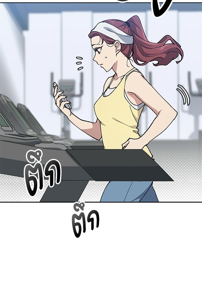 ตั้งแคมป์ฮีลใจในต่างโลก - หน้า 38