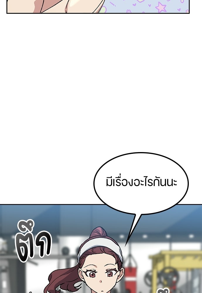 ตั้งแคมป์ฮีลใจในต่างโลก - หน้า 40