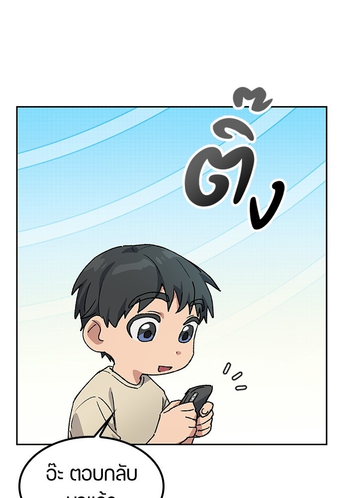 ตั้งแคมป์ฮีลใจในต่างโลก - หน้า 43