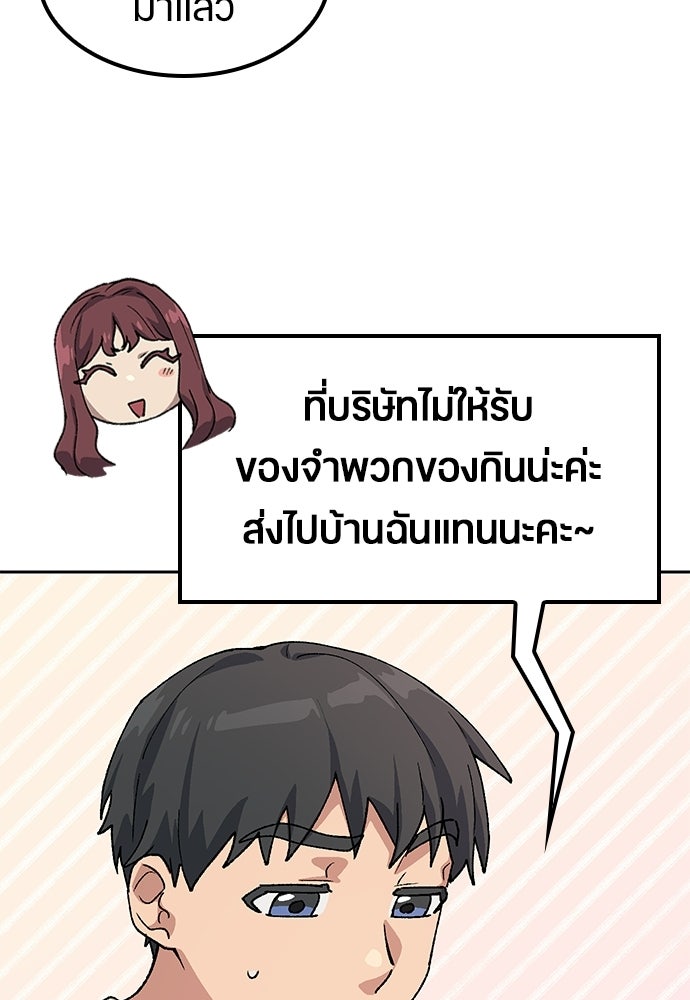 ตั้งแคมป์ฮีลใจในต่างโลก - หน้า 44