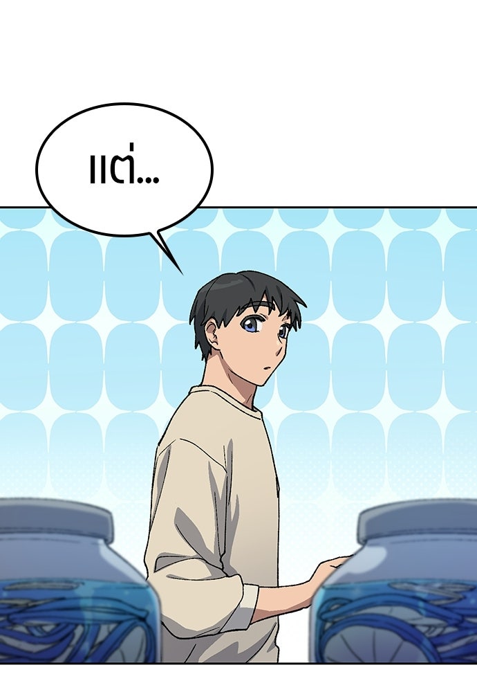 ตั้งแคมป์ฮีลใจในต่างโลก - หน้า 47