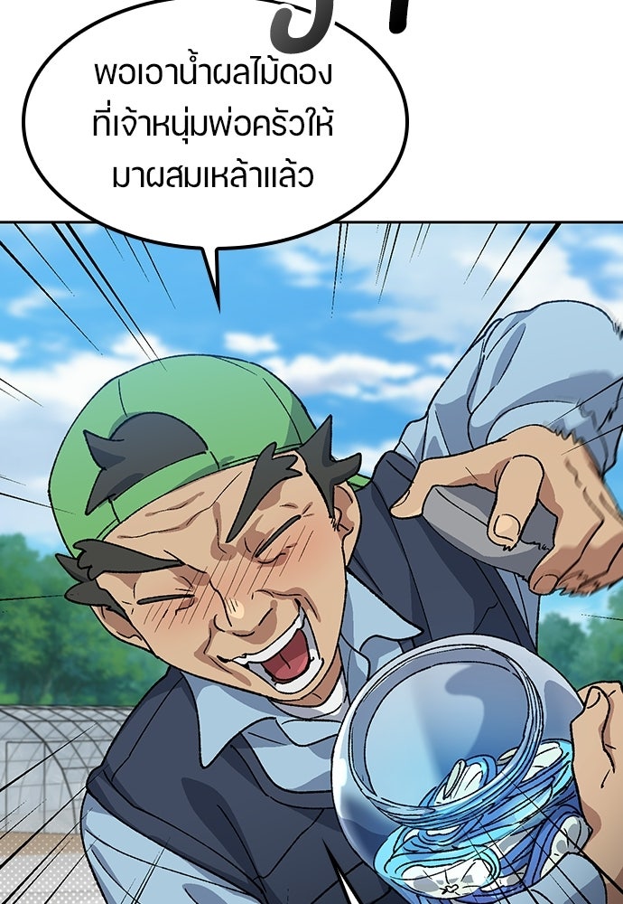 ตั้งแคมป์ฮีลใจในต่างโลก - หน้า 52
