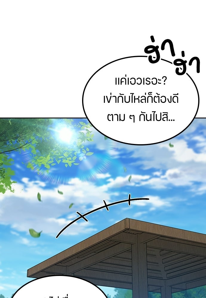 ตั้งแคมป์ฮีลใจในต่างโลก - หน้า 55
