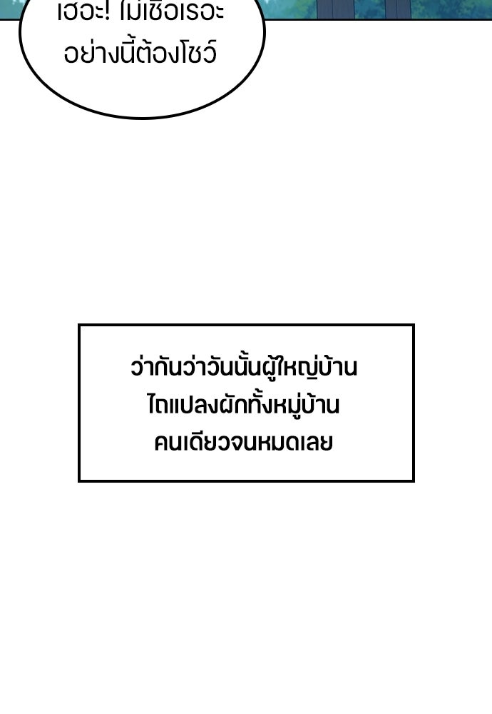ตั้งแคมป์ฮีลใจในต่างโลก - หน้า 56