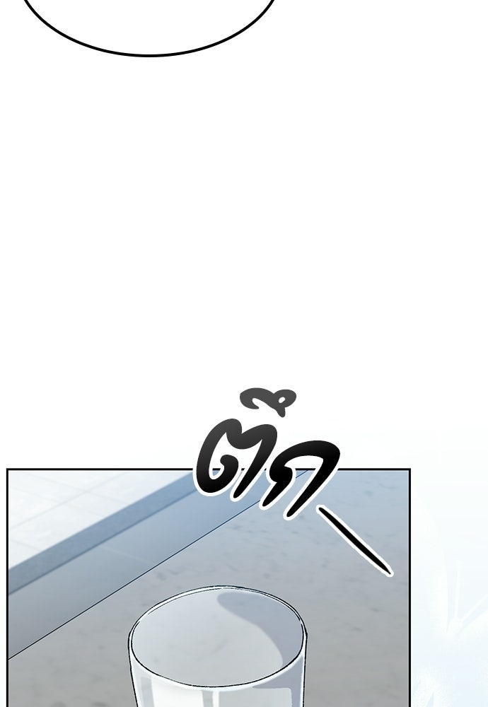 ตั้งแคมป์ฮีลใจในต่างโลก - หน้า 63