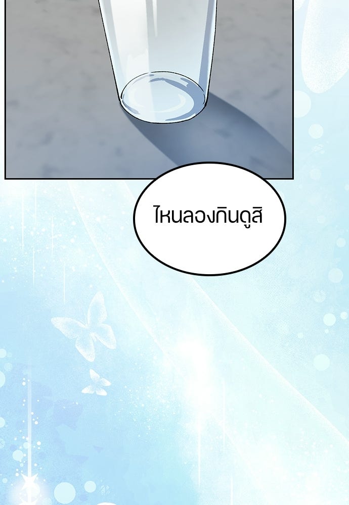 ตั้งแคมป์ฮีลใจในต่างโลก - หน้า 64
