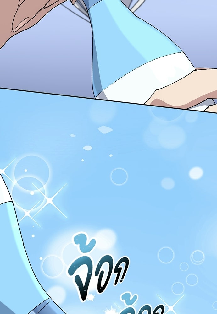 ตั้งแคมป์ฮีลใจในต่างโลก - หน้า 67