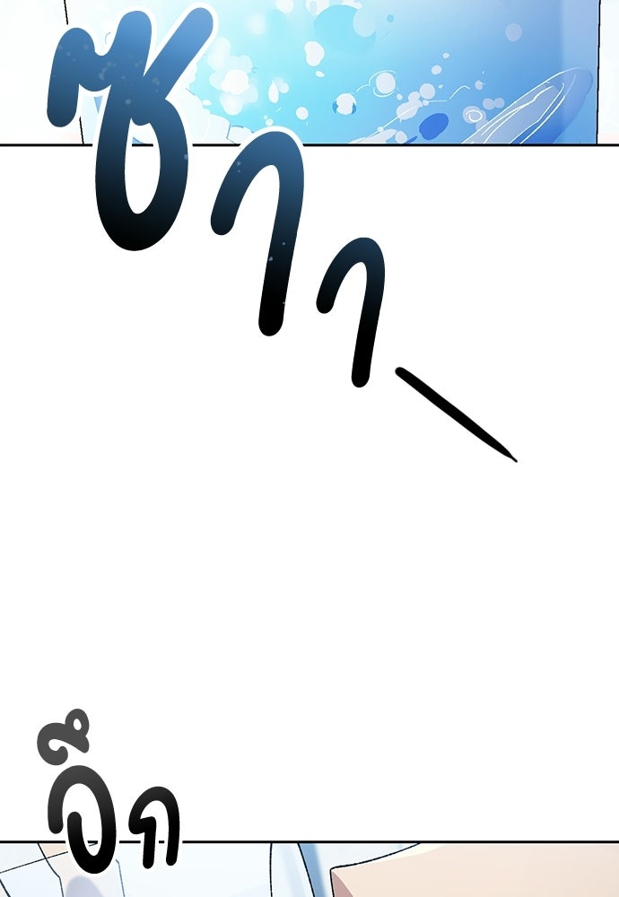 ตั้งแคมป์ฮีลใจในต่างโลก - หน้า 69