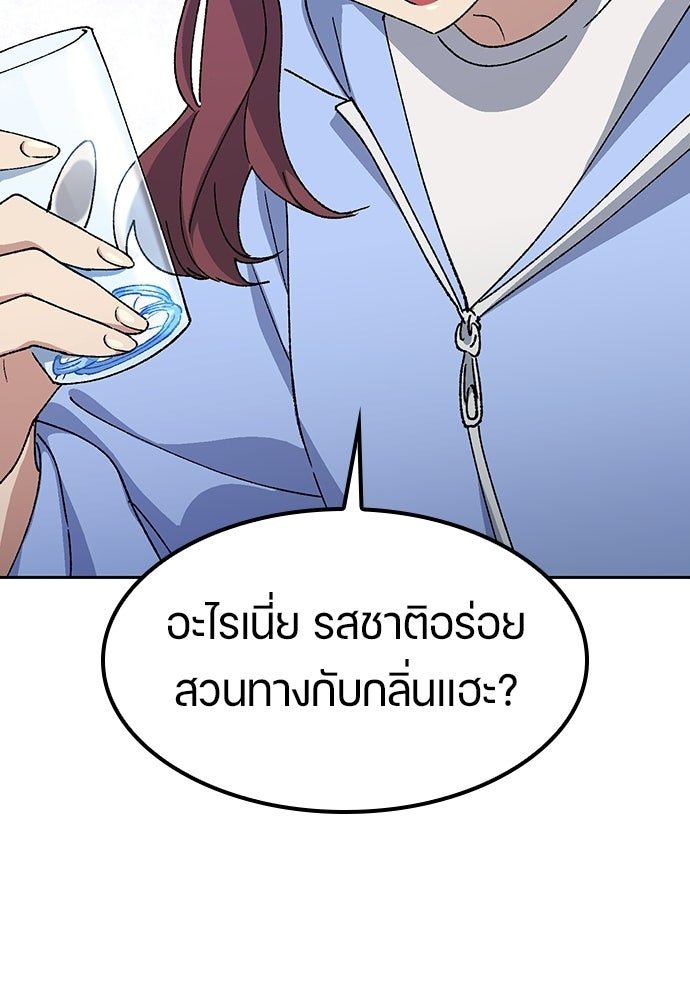 ตั้งแคมป์ฮีลใจในต่างโลก - หน้า 72