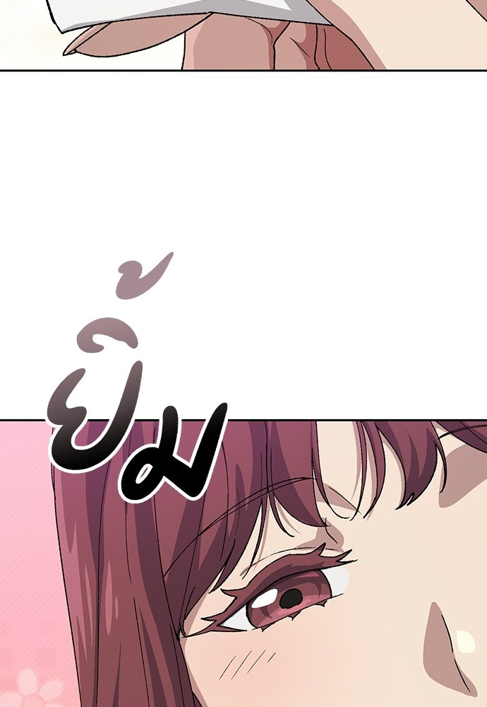 ตั้งแคมป์ฮีลใจในต่างโลก - หน้า 79